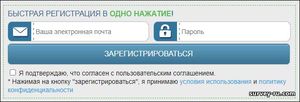 Блок регистрации на Rublklub.ru