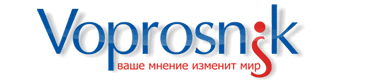 Сайты опросов - Voprosnik
