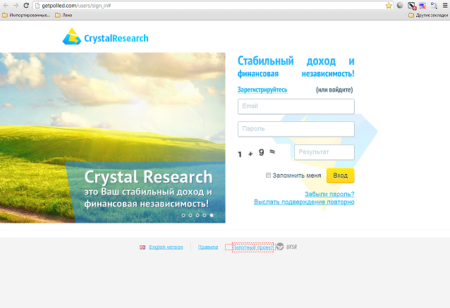 getpolled.com - Crystal Research