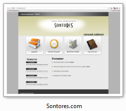 sontores.com sontores.com