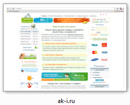 ak-i.ru - Внесен в Черный список сайтов опросных мошенников.