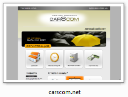carscom.net - Черный список сайтов опросных мошенников.