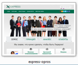 express-opros.com - Черный список сайтов опросных мошенников.
