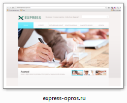 express-opros.ru