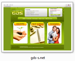 gds-s.net