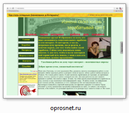 oprosnet.ru - Черный список
