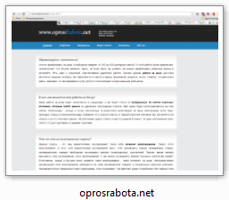 oprosrabota.net