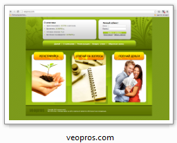 veopros.com - Черный список сайтов опросов