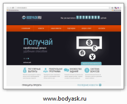www.bodyask.ru - Черный список опросников-мошенников
