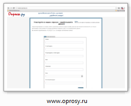 www.oprosy.ru