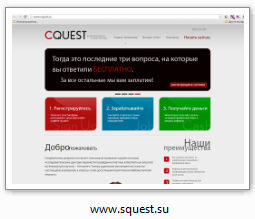 www.squest.su