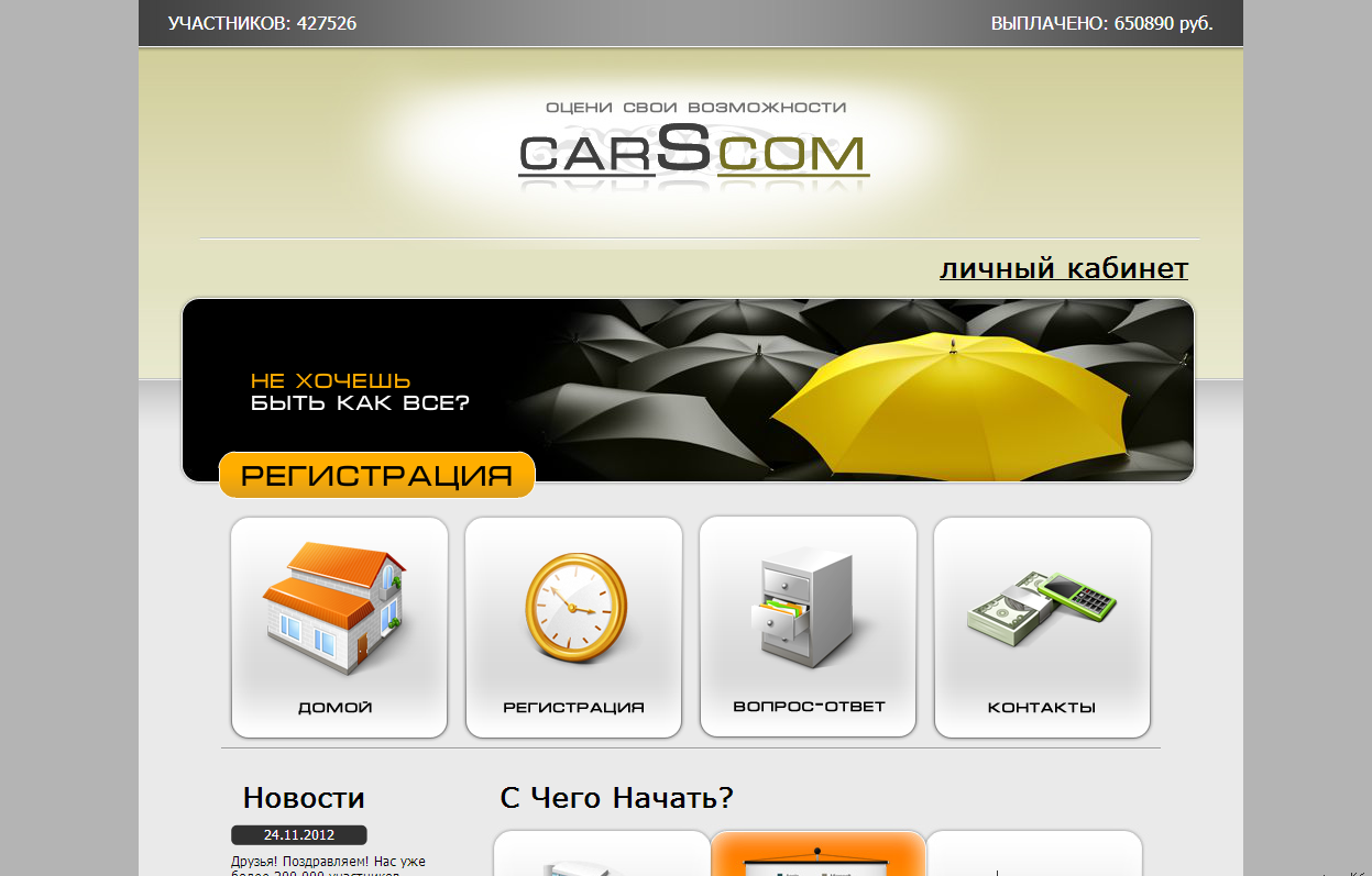 carscom.net - главная страница