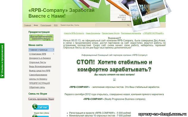 rpb-company -главная страница
