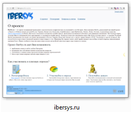ibersys.ru
