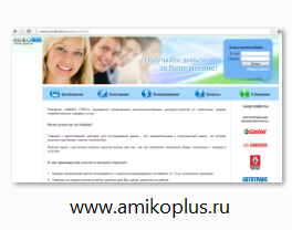 www.amikoplus.ru
